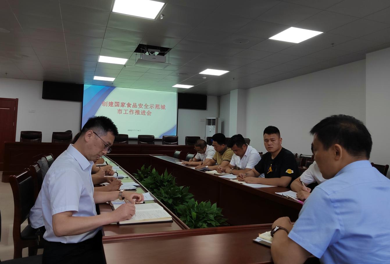 國投集團(tuán)召開創(chuàng)建國家食品安全示范城市工作推進(jìn)會